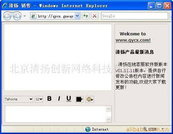 北京清揚(yáng)創(chuàng)新網(wǎng)絡(luò)科技管理軟件產(chǎn)品列表及網(wǎng)絡(luò)技術(shù)解決方案