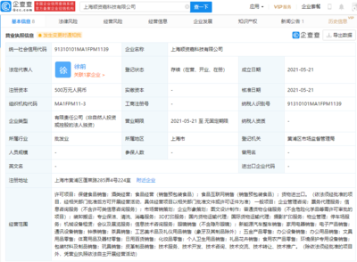 日子不好過(guò)，順豐也要賣(mài)新能源車票務(wù)代理？