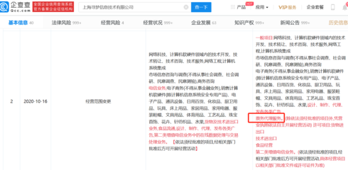 拼多多經(jīng)營范圍新增票務(wù)代理服務(wù)，平臺化的新未來？